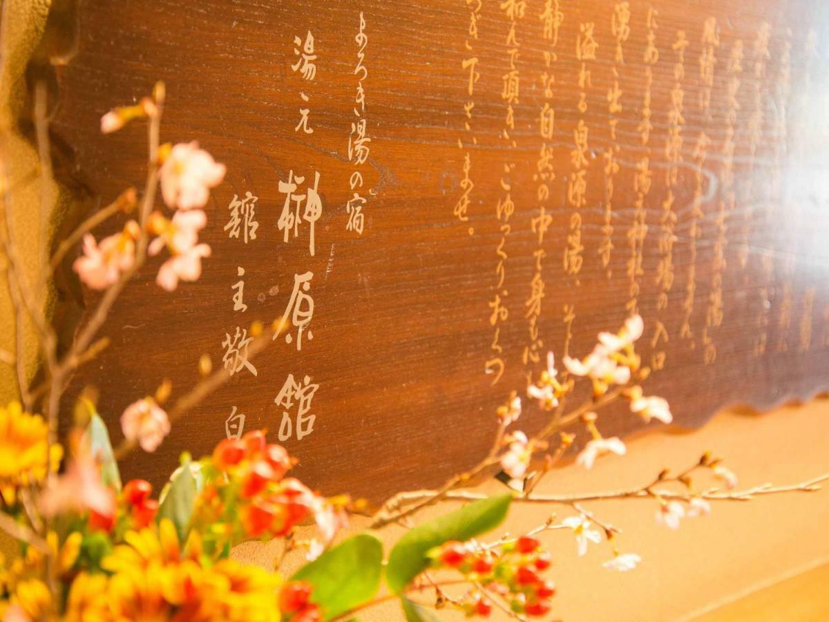 Yumoto Sakakibarakan Tsu Bagian luar foto